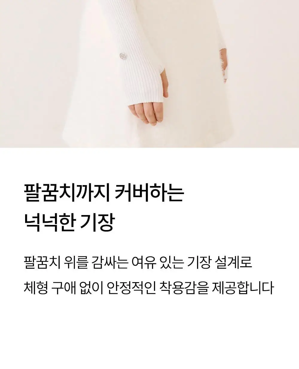 [류혜영 PICK] 마른파이브 넉넉 멜로우 골지 핸드워머 6colors 상세페이지 30